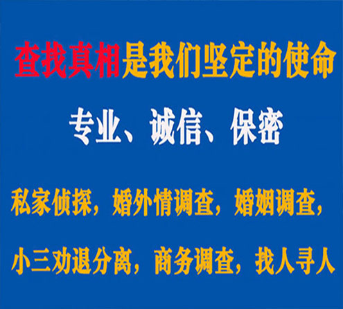 关于双阳华探调查事务所